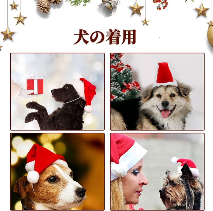 犬猫クリスマスサンタ帽子 2点セット ペット用...の紹介画像3