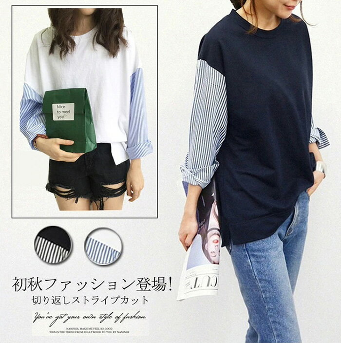 レディース トップス 秋 長袖 tシャツ ブラウン ストライプ コットン ゆったり レディース オフィス 白 黒 春 夏 秋