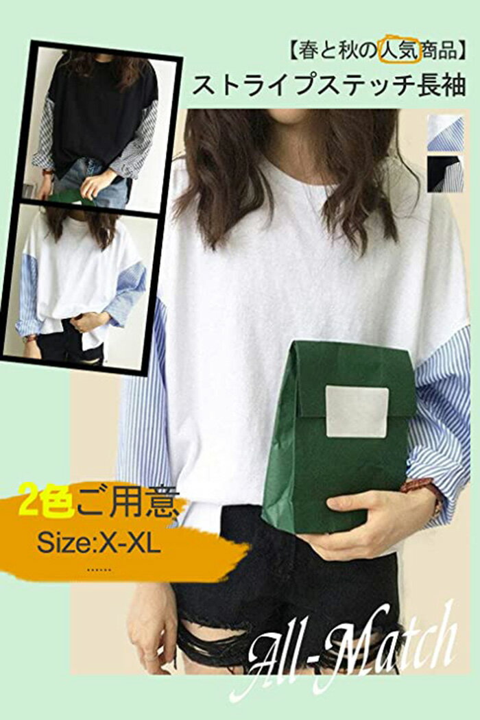 レディース トップス 秋 長袖 tシャツ ブラウン ストライプ コットン ゆったり レディース オフィス 白 黒 春 夏 秋
