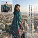 ストール 大判 マフラー スカーフ レディース エアコン対応 秋冬 ロング 厚手 おしゃれ 上品 小物 ひざ掛け ネックウォーマー ブランケット ショール 防寒...