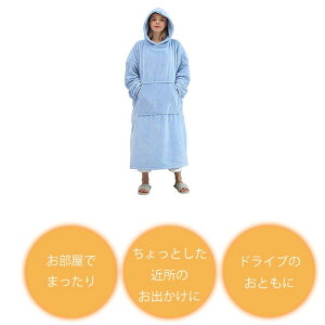 ルームウェア ワンピース もこもこ 可愛い 冬 レディース 長袖 着る毛布 ロング メンズ 裏起毛 大きいサイズ ふわふわ 毛布 ボア 部屋着 パジャマ 体系カバー ふわもこボアでいつでもあったか♪