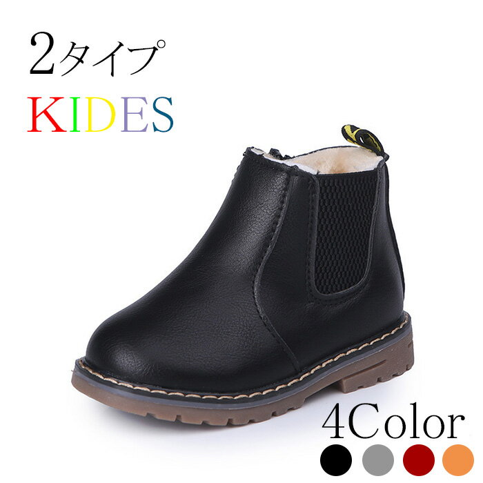 キッズ ブーツ 男の子 女の子 ショートブーツ 裏ボア 防寒 防水 滑り止め 子供 フォーマル 靴 可愛い 保温 ブーツ ショートブーツ 裏ボア 防寒 防水 滑り止め 子供 フォーマル 靴 かわいいのサムネイル