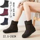 商品コード qs-shoes140 商品仕様 【防寒恒温】雪の靴の女性の裏地は高密度の起毛材を使用して、外の冷たい空気を遮断して、高い保温性を実現して、足の指から足首まで暖かくて快適です、360度恒温機能、寒げが嫌な方の関節保護もでき、冬を暖かく過ごしましょう。ウィンターブーツの裏地は保温性と通気性を兼ね備え、蒸れしにくく、防寒防臭、足は爽やかで快適です。 【防水】高品質の防水布素材を採用しています、水の染み込むことをガッチリ防ぐことができ、水分の多い雪にも強く、あなたの足を冬に暖かくして乾燥させます。（※完全防水ではありませんので、雨や雪の中の長時間の着用時には、水が浸み込む場合があります。） 【軽量で快適です】広くてゆったりとした丸首の靴は足に十分な空間を与えます。足の指の力を均一にして、履き心地を良くします。同時に靴の重さはとても軽くて、履き心地は雲の上を歩くようです、長時間の着用やウォーキングに最適な雪用ブーツです。 【雪・雨の日でも安心の滑らない】合成靴の底は滑りにくくて耐摩耗性があります、ソールは滑りにくい凸凹ような深い柄加工を施した、しっかりと地面をつかむことができます、地面の衝撃を吸収します、雨や雪などの濡れた地面を安心して歩いてください。 カラー ブラック、ネイビー、レッド、ブラウン サイズ 35(内寸22.5cm)36(内寸23cm) 37(内寸23.5cm) 38(内寸24cm) 39(内寸24.5cm) 40(内寸25cm)41(内寸25.5cm)42(内寸26cm)43(内寸26.5cm) セット内容 スノーブーツ 原産国 中国 注意事項 ※お客様のモニター環境により実物の色合いと若干お色目が異なる場合がございます。 ※商品生地、色合い、コサージュやその他装飾部品の色やデザイン等、生産時期によって、差異が生じます。 そのため、同じ商品を複数点ご購入の場合、場合によって色、コサージュのデザイン等差異がでる場合がございます。ご了承ください。 ※着用?保管頂きます際には他のものとの摩擦などにより色移りや傷になる場合が 御座いますのでご注意ください。