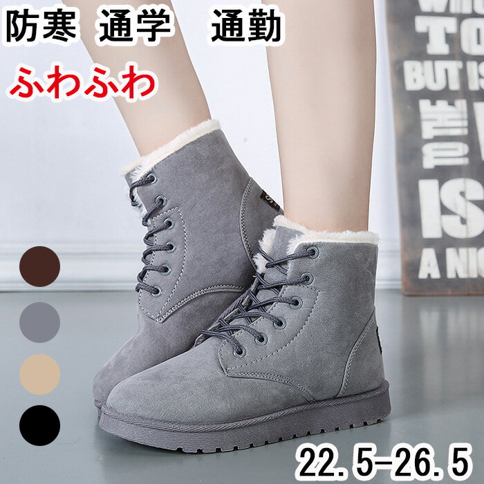 ムートンブーツ レディース シューズ 靴 くつ 編み上げ ショートブーツ ボア ファー ムートン 歩きやすい もこもこ レースアップシューズ 裏ボア スニーカー...