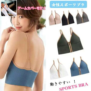 育乳ブラ 2点セット レディース ブラジャー アームカバーを付く 下着 ヨガ ジム ブラ 女性 よく伸びる リブ編み レディース 高い伸縮性 健康的 通気性 フロントジップ フロントジップ 蒸れなく パッド取り外し可能 3Dカップ 吸湿 抗菌 シームレス 動きやすい