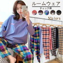 ルームウェア レディース パジャマ 上下セット チェック柄 春秋冬 長袖 高品質Tシャツ パンツ 長ズボン セットアップ 可愛い 女性 寝間着 部屋着 セット ...