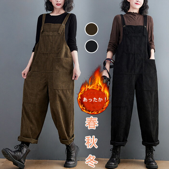 レディース パンツ ズボン 作業ズボン サロペット 大きいサイズ オーバーオール レディース ゆったり Overalls ソ ワークパンツ つなぎ 作業服 カジュアル ワークマン デニム オールインワン 春 秋 冬