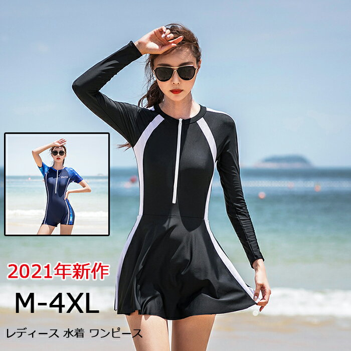 レディース 水着 ワンピース 体型カバー パッド付き シンプル フィットネス水着 ママ水着 レディース 大人 体型カバー水着 かわいい
