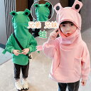 パーカー 女の子 男の子 ボーイズ ガールズ 蛙 キッズ トップス 子供 兄弟 兄妹 長袖 韓国風 動物 かわいい ゆったり 学生 プリント ペアルック パーカ...