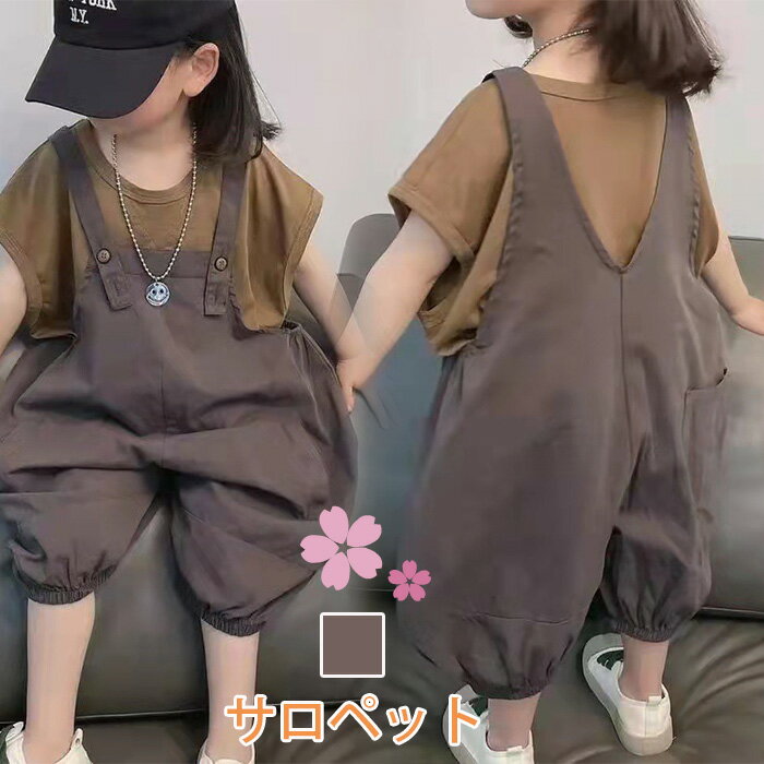 キッズ パンツ 作業ズボン サロペット オーバーオール レディース ゆったり Overalls つなぎ 作業服 カジュアル ワークマン オールインワン 春 秋 冬 ポケット付き 可愛い きれいめ おしゃれ