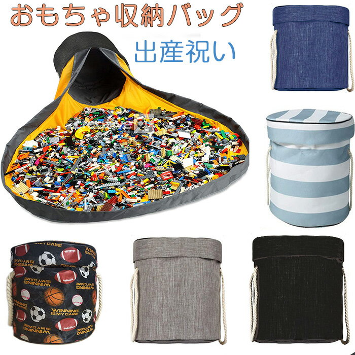 商品コード qs-life276 商品仕様 1.大容量：収納箱＋プレイマット。プレイマットの直径150cmおもちゃ収納バッグ、小さなおもちゃの収納に最適、また子供のプレイマットとして使えて、清潔で快適な空間を提供し、想像力を自由に発揮できます。室内はもちろん、野外でも使用できるレジャーマットとしても大活躍！汚れても水洗いOKで衛生的。ビーチやキャンプなど、どこでもすぐに遊び場に！ 2.省スペース&防水：おもちゃ収納袋として使えて、そのまま壁掛けやフックに吊るせます。移動にも便利で省スペースを有効活用できます。おもちゃの部品の紛失を減らせます。ナイロンの材質で、耐久性に優れ、擦れや破れに防止できます。 3.片付け簡単：シートのようになっている収納袋です。この上で遊べて、遊び終わったあと紐をキュッと絞めるだけでお片付け完了！おもちゃ箱よりとても簡単です。特におもちゃブロック等の細かいパーツのおもちゃの片付けが快適に。ご注意：当商品は折りたたんだ状態で梱包し発送するので、初めて使用する時、折りしわがありますが、直立して使用すると折りしわが自然に伸びます。 4.子供たちに固定の遊び場を提供し、おもちゃを複数の子供たちが共有するために注ぎ出すことができ、おもちゃを再び入れるのは簡単です。キッチン、寝室、旅行に最適な、欠かせない家庭用収納バッグです。 素材 ナイロン カラー 写真通り サイズ フリーサイズ セット内容 おもちゃ収納バッグ 原産国 中国 注意事項 ※お客様のモニター環境により実物の色合いと若干お色目が異なる場合がございます。 ※商品生地、色合い、コサージュやその他装飾部品の色やデザイン等、生産時期によって、差異が生じます。 そのため、同じ商品を複数点ご購入の場合、場合によって色、コサージュのデザイン等差異がでる場合がございます。ご了承ください。 ※着用?保管頂きます際には他のものとの摩擦などにより色移りや傷になる場合が 御座いますのでご注意ください。