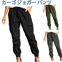 カーゴ ジョガー パンツ ボトムス ズボン 七分丈 レディース 夏 春 ポケット ゆったり 動きやすい ルーズ カジュアル ストレッチ スポーツ