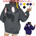 女性のウサギの耳のパーカーのためのカジュアルなスウェットシャツ秋のファッション長袖カジュアルな巾着スウェットシャツ トップス レディース 大きいサイズ ゆったり グリーンティー ロングコート レディース 冬 ネイビー