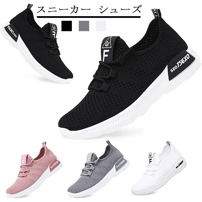 スニーカー シューズ レディース 超軽量 ナースシューズ スポーツシューズ スリッポン 通気性 ウォーキングシューズ カジュアルシューズ 高齢者用シューズ 男女...