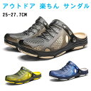 アウトドア 楽ちん サンダル メンズ 滑らない 脱ぎやすい お洒落 はきやすい カッコいい サボサン v系 軽量