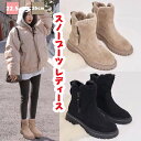 スノーブーツ レディース ムートンブーツ 滑らない 防水 おしゃれ おしゃれ ハイカットスニーカー ロング ブーツ 厚底 歩きやすい あったか ローヒール サイ...