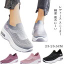レディース 厚底スニーカー 白 軽量 疲れにくい スニーカー レディース スリッポン ナースシューズ 婦人靴 カジュアルシューズ 超軽量 ウォキングシューズ 通...