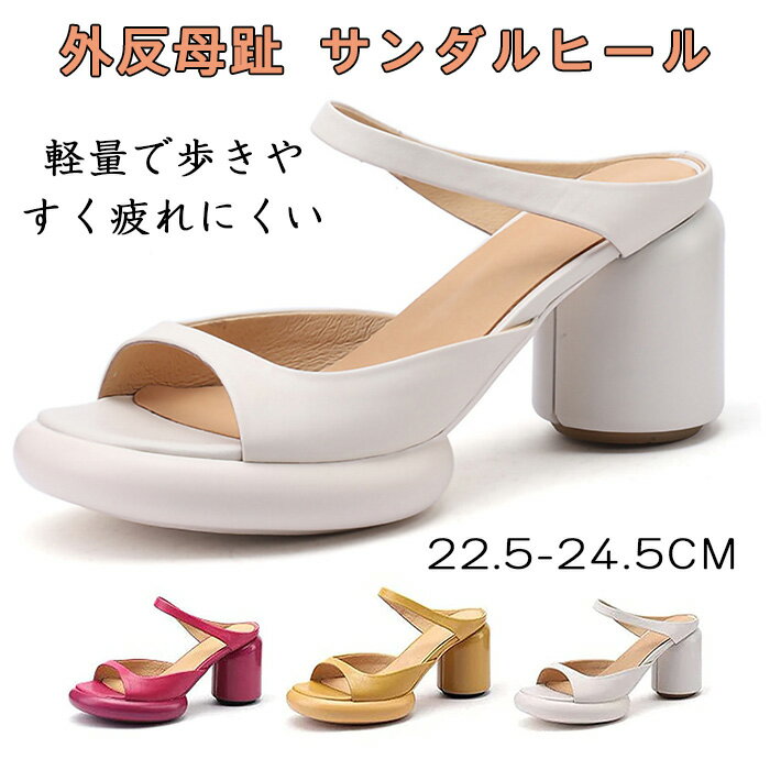 チャンキーヒール サンダル、外反母趾 サンダルヒール、ミュールサンダル レディース 厚底、オープントゥ ハイヒール、キャバサンダル8cm 通勤 エレガント 美脚 超軽量で歩きやすく疲れにくいのサムネイル