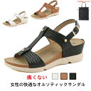 アーチサポート サンダル レディース サンダル レディース 厚底 コンフォートサンダル 外反母趾 歩きやすい 疲れない おしゃれ サンダル つっかけ サンダル ...