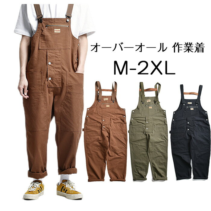 パンツ 作業ズボン オーバーオール 作業着 オーバーオール メンズオーバーオール Overalls men 作業服 ゆったりサロペット マルチポケット作業ズボン...