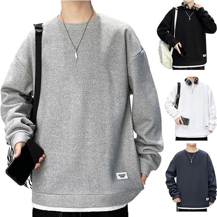 Rakuten - トレーナー メンズ 長袖 大きいサイズ パーカー 無地 秋服 ゆったり おしゃれ 人気 プルオーバー カジュアル 丸襟 春 秋 冬 長袖 春秋服 シルエット トップス カジュアル おしゃれ 大きい サイズ 服