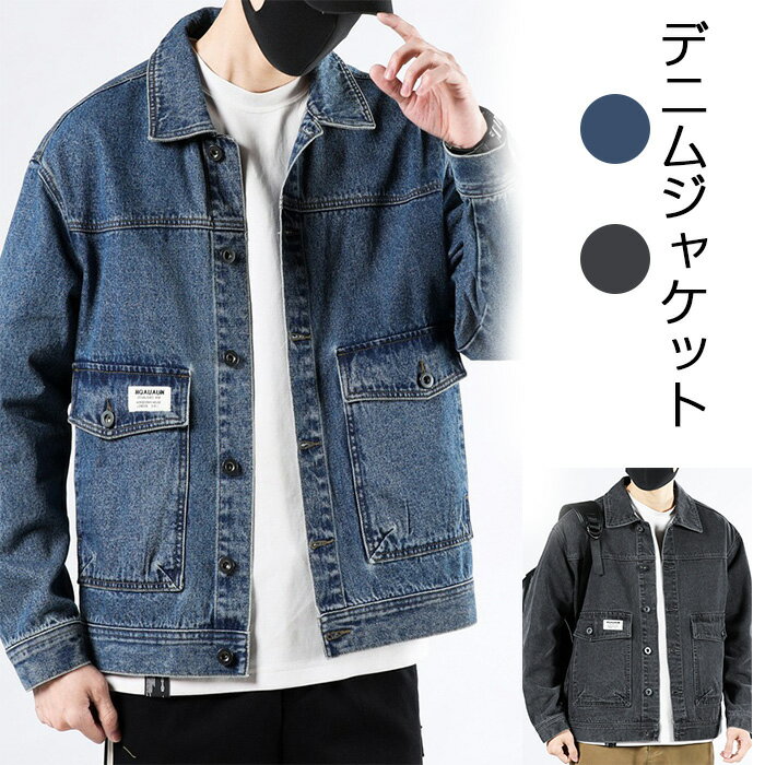 デニムジャケット メンズ ゆったり コート デニム おしゃれ トップス アウター ジャケット ジージャン 大きいサイズ お出かけ カジュアル 春秋 カジュアル コート おしゃれ 長袖 アウター 春ジャケットメンズ