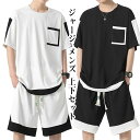 ジャージ メンズ 上下セット 夏服 冷感 セットアップ メンズ tシャツ メンズ 半袖 ハーフパンツ 上下 セット 無地 通気 スウェット メンズ 上下セット 涼しい カジュアル シンプル スポーツウェア 大きいサイズ