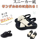 サンダルレディース 厚底サンダルスポーツサンダル レディース サンダル カジュアル サンダル 通学 通勤 歩きやすい 通気性 ソフトソール インスタ大人気 サン...