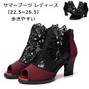 サマーブーツ レディース ブーツサンダル 厚底サンダル ハイヒール パンプス 通気 レース メッシュ シースルー オープントゥ 美脚 サンダル 歩きやすい 大きいサイズ6~8CM(22.5~26.5)(4)