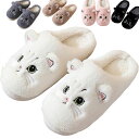 レディース メンズ ルームシューズ スリッパ 猫 かわいい室内履き 部屋 あったか もこもこ 秋冬 防寒 滑り止め 男女兼用 ねこスリッパ (滑り止め付) 室内...