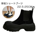 靴 厚底ショートブーツ 外反母趾 シューズ レディース厚底パンプス 厚底スリッポン 歩きやすい 裏起毛 裏起毛なし 暖かい おしゃれ 外反母趾 可愛い コンフォ...