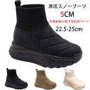 商品コード qs-shoes654 商品仕様 【スノーブーツ 厚底レディース】美脚、脚長、厚底スノーブーツ、バレずに5cmの身長アップ、アッパーにキルティング加工を施す、ふんわり暖かく。 【素材】レディース厚底スノーブーツ、生地は高品質素材、通気性があり快適です、裏起毛、足をやさしく包み込み、足元をドライで快適に保つ足元をしっかりあたためる。 【滑り止め＆耐久性】ブーツアウトソールには耐摩耗性に優れたラバーを使用し、耐摩耗性に優れた、滑りにくいです。旅行や買い物中でも足が疲れずに快適に歩くことができ、安全で快適な歩行体験を提供します。 【優れた通気性】履き心地抜群、長年使える耐久カ、通気性拔群、オシャレなデザイン、高品質素材、シンプルでオシャレ、複数の素材を使用し、違う体験をもたらす。 【5cm厚底】5センチメートル古典的なヒール、厚底デザインで、さり気なく身長アップ、美脚効果を実現、自信を増強します。女性綺麗な姿を示します。 素材 ゴムなど カラー ブラック、カーキ、ベージュ サイズ 35(内寸22.5cm) 36(内寸23cm) 37(内寸23.5cm) 38(内寸24cm) 39(内寸24.5cm) 40(内寸25cm) セット内容 ブーツ 原産国 中国 注意事項 ※お客様のモニター環境により実物の色合いと若干お色目が異なる場合がございます。 ※商品生地、色合い、コサージュやその他装飾部品の色やデザイン等、生産時期によって、差異が生じます。 そのため、同じ商品を複数点ご購入の場合、場合によって色、コサージュのデザイン等差異がでる場合がございます。ご了承ください。 ※着用?保管頂きます際には他のものとの摩擦などにより色移りや傷になる場合が 御座いますのでご注意ください。