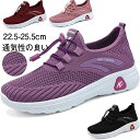 レディース スニーカー 結ばない 靴紐 22.5cm〜25.0cm 歩きやすい 疲れない 美脚 母の日 プレゼント 超軽量 ストレッチカジュアル婦人靴 ウォーキ...