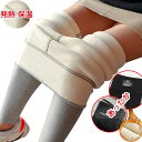あったか レギンス 裏起毛 極暖 レギンス パンツ シープボア トレンカ 厚手 タイツ レギパン 秋冬 レディース レギンス 冬 厚手 タイツ 秋冬 裏起毛レギンス パンツ スパッツ ボトムス 極暖レギンス 保温 暖かい 秋冬 ルームウェア 細見せ レギンスパンツ ボトムス