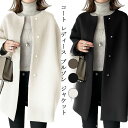 コート レディース ブルゾン ジャケット 長袖 アウター ボタン ショート ノー カラー ストレート 無地 着痩せ 柔らかく お肌に優しい 質感 暖かい ミドル丈 大きいサイズ 通勤 オフィス 春秋冬