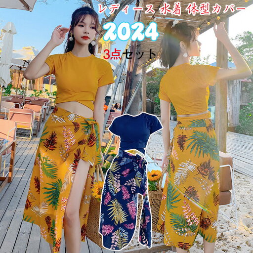 レディース 水着 体型カバー タンクトップ ショートパンツ パレオ 3点セット 水着 レディース 体型カバー 20代 30代 40代 可愛い お洒落 旅行 ワンピース レディース オールインワン レディース 水着 体型カバー タンクトップ ショートパンツ パレオ 3点セット 水着 レディース 体型カバー 20代 30代 40代 可愛い お洒落 旅行 ワンピース レディース オールインワン