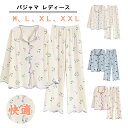 パジャマ レディース 花柄 前開き - ルームウエア 春夏秋 長袖 薄手 部屋着 Vネック ボタン付き 上下セット 春快適 ゆったり 柔らかい 女性 柔らか 長...