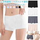 ショーツ レディース シームレスショーツ【完全無縫製・ペチパンツ兼用】 美尻効果 締め付けない 吸汗速乾 通気性 優しい肌触り お腹すっぽり 女性用ショーツ 下...