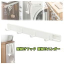 壁掛けフック 壁掛けハンガー 引き出し隙間スライドフック ウォールハンガー 高耐荷重 壁を傷つけない 省スペース 防水フック 防油フック スライド式ハンガーラッ...