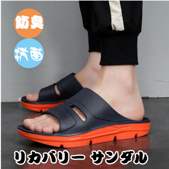 楽天市場】リカバリーサンダル(靴サイズ(cm)26.5)の通販 楽天市場】リカバリーサンダル(靴サイズ(cm)26.5)の通販