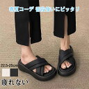春夏コーデ 普段使いにピッタリ クロスアッパー ソフト サンダル レディース 厚底 コンフォートサンダル 外反母趾 インスタ大人気 歩きやすい 疲れない ストラ...