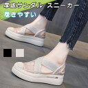 厚底サンダル スニーカー レディース レース メッシュ 歩きやすい 履きやすい 軽量 美脚 ビーチサンダル 室内 オフィス 6cm 花柄 通気性 防滑性 スポー...