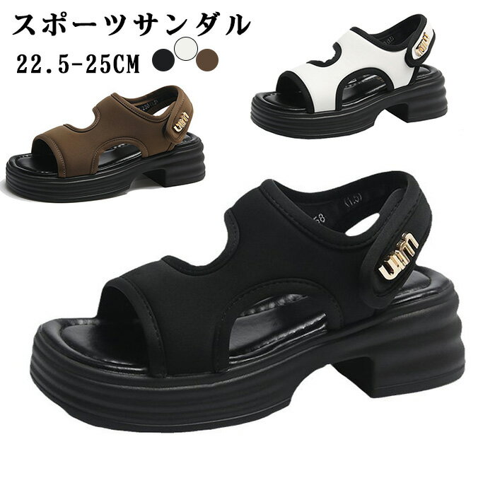 スポーツサンダル コンフォートサンダル レディース 厚底 おしゃれ インスタ大人気 サンダル 厚底 歩きやすい 疲れない 歩きやすい つっかけ ストラップサンダル カジュアル ビーチ アウトドア リゾート 美脚 カジュアル 通勤 通学 防滑 通気性 快適な履き心地