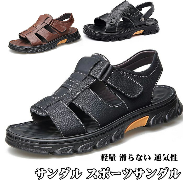 サンダル スポーツサンダル オフィスサンダル メンズ 厚底サンダル 外履き 厚底 かかとあり 本革 ビジネスサンダル アウトドア オフィス 運転 ウォーキング 軽量 滑らない 通気性 お洒落 大きいサイズ 幅広 夏