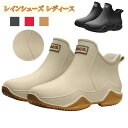 レインシューズ レディース レインブーツ メンズ 完全防水 雨靴 ショートブーツ おしゃれ 台風 ローカット 軽量 歩きやすい 滑り止め 通勤 クッション 柔ら...