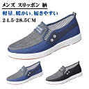 メンズ スリッポン 柄 ファッションオールシーズンメンズカジュアルシューズットノンスリップソールキャンバス軽量で快適なカラーブロック 軽量 通気 室内 屈曲性 ...