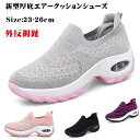 新型厚底エアークッションシューズ、外反拇趾 人間工学 スニーカー レディース ハイヒール、ストレッチカジュアル婦人靴、新型厚底エアークッションシューズ レディー...