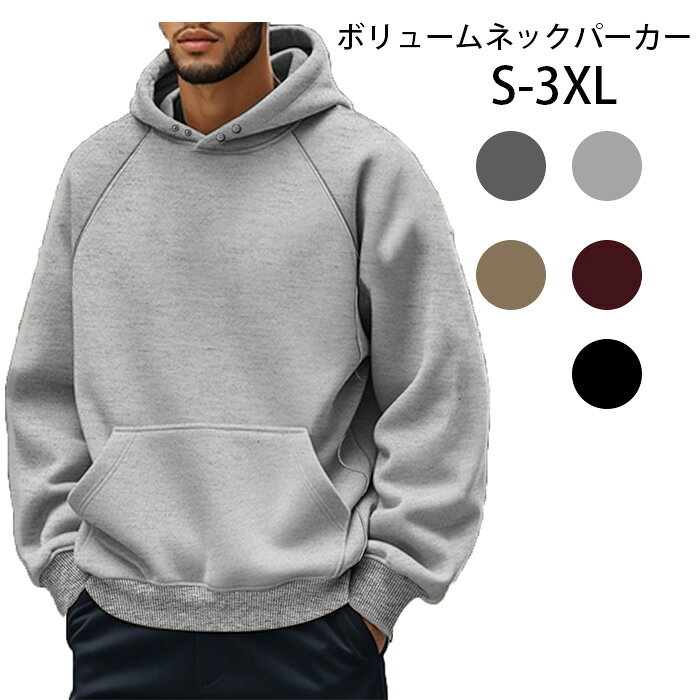 樂天商城 - ボリュームネックパーカー メンズ 秋服 プルオーバーパーカー 長袖 おしゃれ 大きいサイズ カジュアル オーバーサイズ メンズ 秋冬 春服 秋服 おしゃれ ゆったり 防風 通勤 通学 日常着 柔らかい 体型カバー