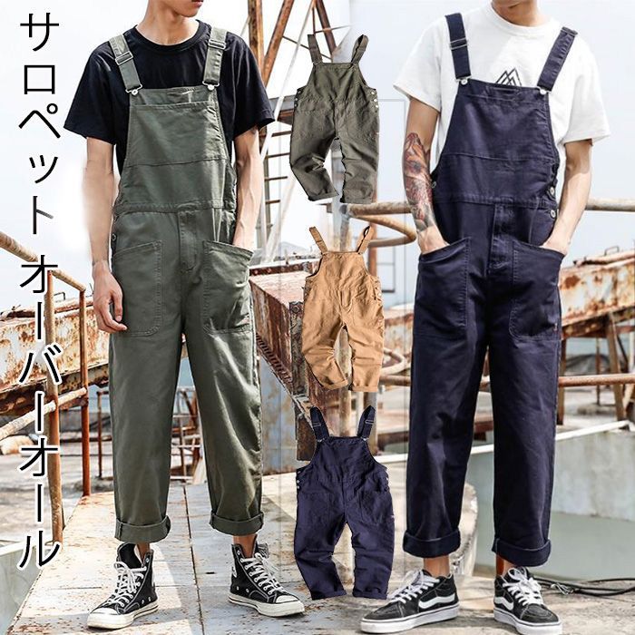 【男女兼用】サロペット 作業服 カジュアル ワークマン オーバーオール メンズ レディース Overalls カーゴパンツ ソ ワークパンツ つなぎ おしゃれ 胸当て 肩紐パンツ ファッション性 繋ぎ 個…