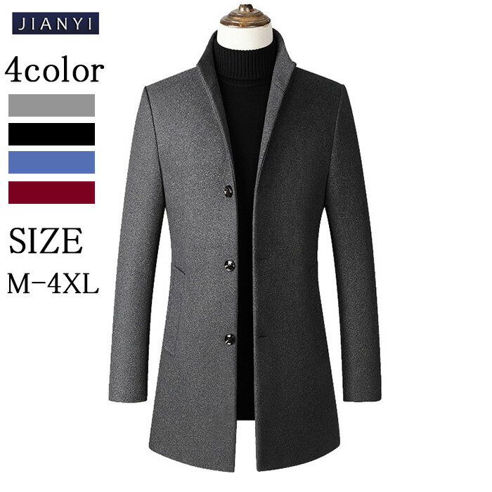 コート メンズ ウール 秋冬 厚手 無地 ショート アウター 男 おしゃれ 人気 細身 裏地有り 外套 秋冬 冬物 冬服 秋物 秋服 ビジネス ジップアップ ファッション 暖かい 防寒 ロング ジャケット 紳士服 ウールジャケット